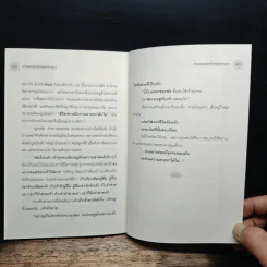 กรรมตามหลักพุทธศาสนา - พุทธทาสภิกขุ, ปัญญานันทภิกขุ รูปที่ 9