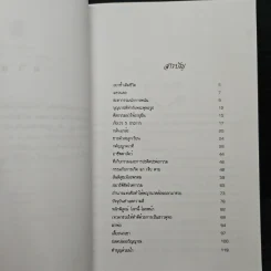 อย่าซ้ำเติมชีวิต - รุจน์ มัณฑิรา รูปที่ 7