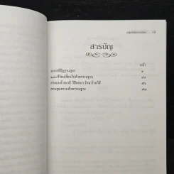 ปาฏิหาริย์ของกรรมฐาน รูปที่ 8