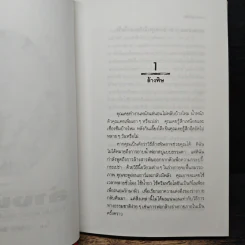 ล้างพิษ ขจัดสารพิษ พิษมลภาวะจากร่างกายใน 10 วัน - ปาริชาติ สักกะทำนุ รูปที่ 8