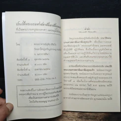 ประวัติพระบรมศาสดาสัมมาสัมพุทธเจ้า รูปที่ 6