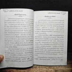 หนังสือทำวัตเช้า-เย็น วัดดอยเกิ๊ง รูปที่ 9