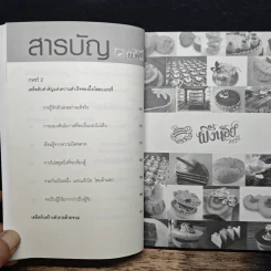 จาก 600 กลายเป็น 100 ล้าน - ทศ คณนาพร รูปที่ 8