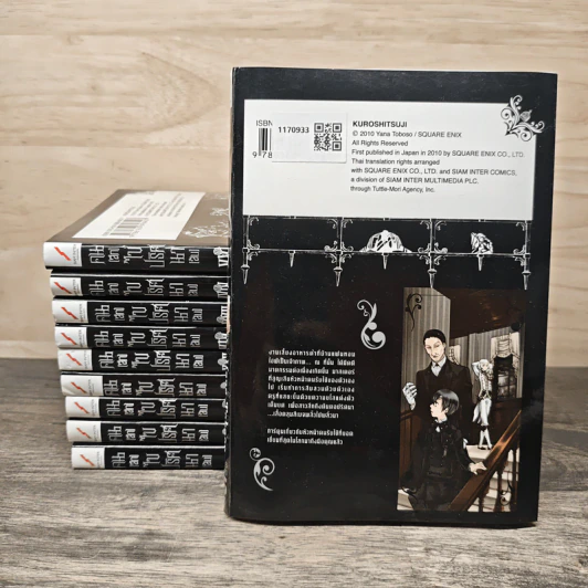 Black Butler คน(ลึก)ไขปริศนา(ลับ) เล่ม 10, 12-15, 17, 19-22, 24 รูปที่ 2