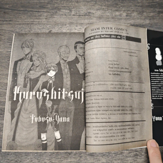 Black Butler คน(ลึก)ไขปริศนา(ลับ) เล่ม 10, 12-15, 17, 19-22, 24 รูปที่ 6
