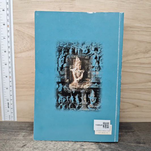 พระสุตตันตปิฎก ขุททกนิกาย เล่ม 1 รูปที่ 5