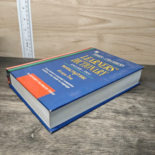 Learners' Dictionary English-Thai พจนานุกรมอังกฤษ-ไทย รูปที่ 3