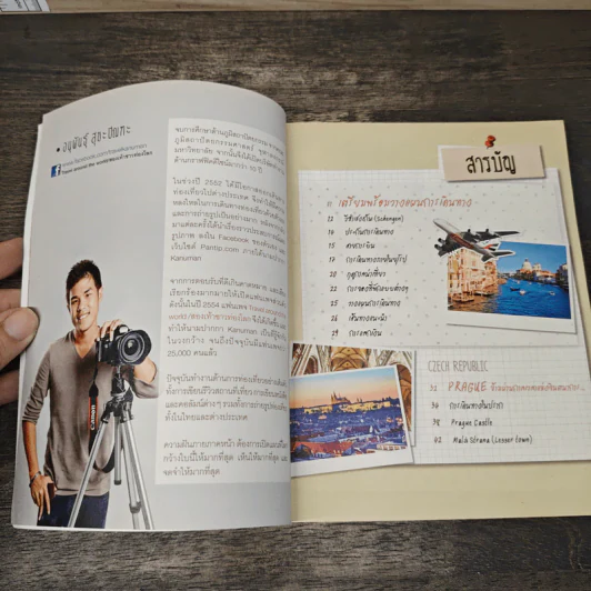 ยุโรป เส้นทางสายโรแมนติก - DPLUS GUIDE รูปที่ 7
