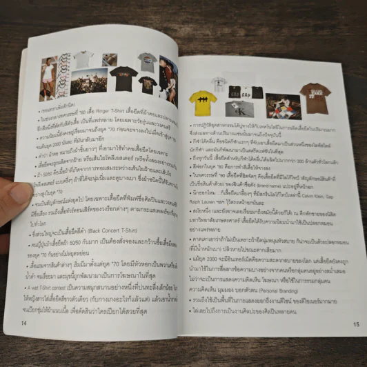 T Tale Every T-Shirt Has Its Story รูปที่ 7