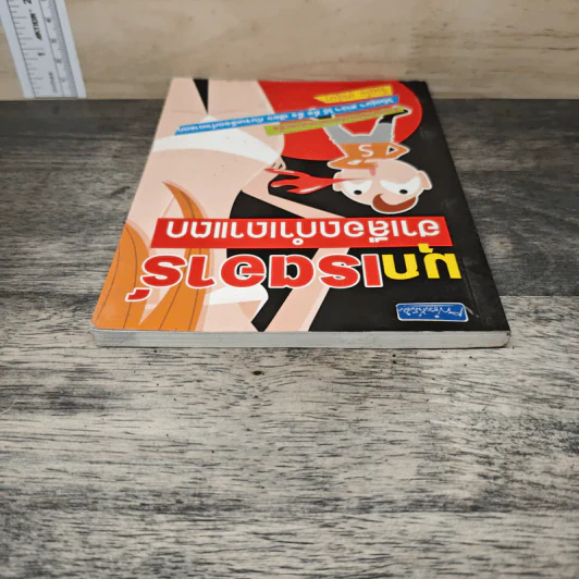 มุกเรดาร์ ฮาเลือดกำเดาแตก - โรมิโอ (หนุ่ม) รูปที่ 4
