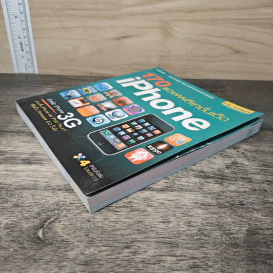 170 แอพพลิเคชั่นเด็ด IPhone รูปที่ 3