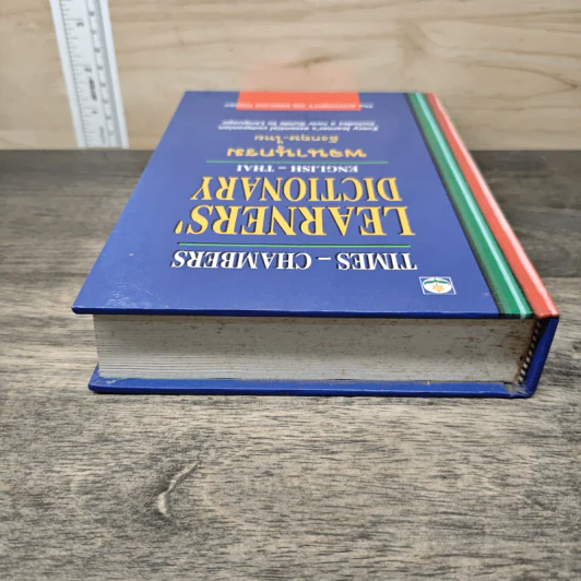 Learners' Dictionary English-Thai พจนานุกรมอังกฤษ-ไทย รูปที่ 4