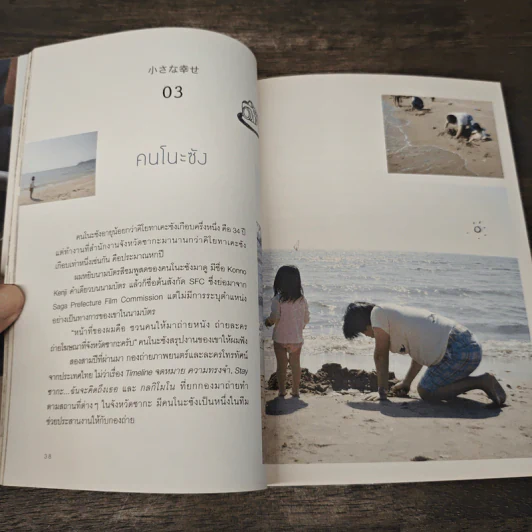ทำอะไรเล็กๆ ง่ายๆ ก็มีความสุขได้ - วงศ์ทนง ชัยณรงค์สิงห์ รูปที่ 7