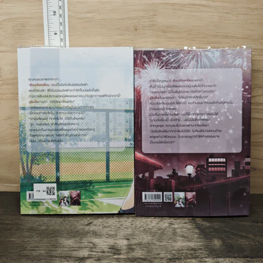 ฟีโรโมนของนายกับฉันเข้ากันได้ 99% เล่ม 1-2 - อิ่นลู่ซิง รูปที่ 2