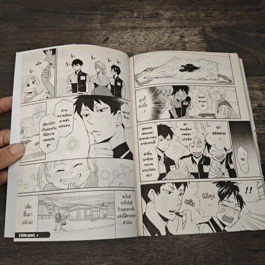 พ่อปรัชญาฮาหน้าตาย เล่ม 1-2 รูปที่ 8
