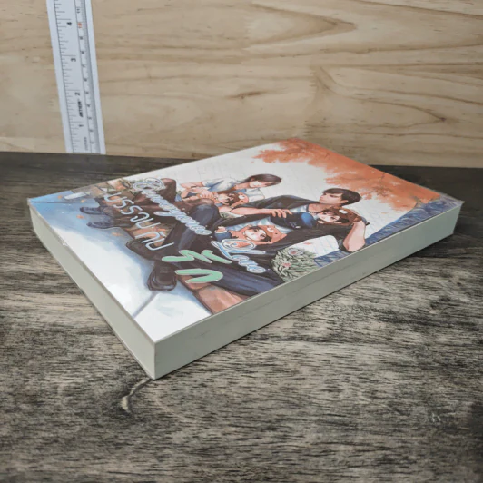 Convergence Love บรรจบกับรัก - JUPJIB รูปที่ 3