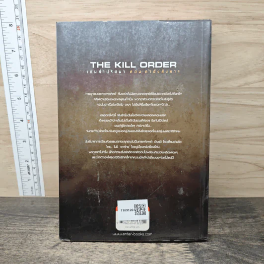 The Kill Order เกมล่าปริศนา ตอน คำสั่งสังหาร - James Dashner รูปที่ 5