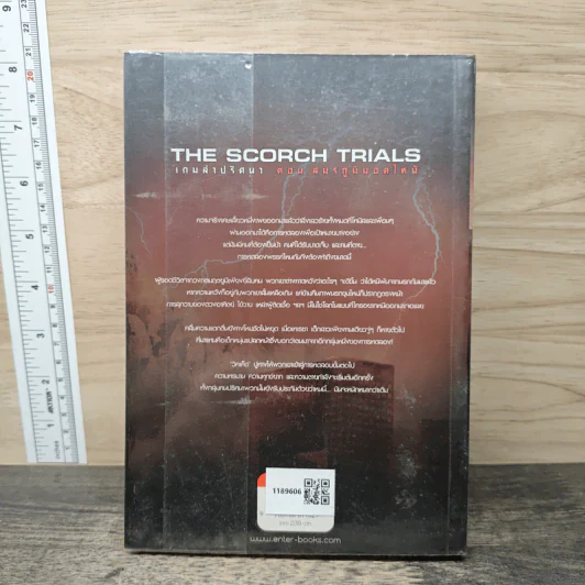 The Scorch Trials เกมล่าปริศนา ตอน สมรภูมิมอดไหม้ - เจมส์ แดชเนอร์ รูปที่ 5