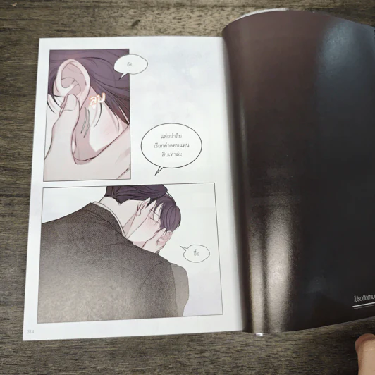 The Origin of Species 01 - Harusari รูปที่ 8