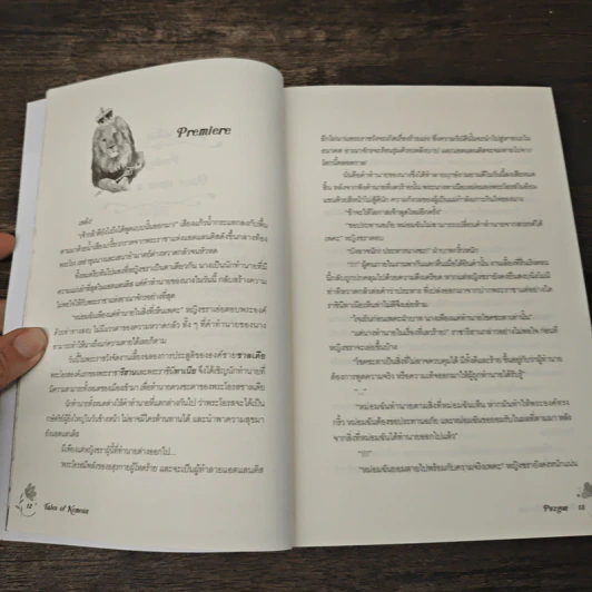 Tales of Nemean - Puzgon รูปที่ 6