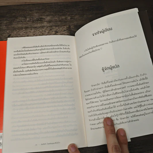 นิยายวาย ช่วยทีครับ ใจผมรับคุณมาเฟียไม่ไหว - Gwendolyn รูปที่ 8