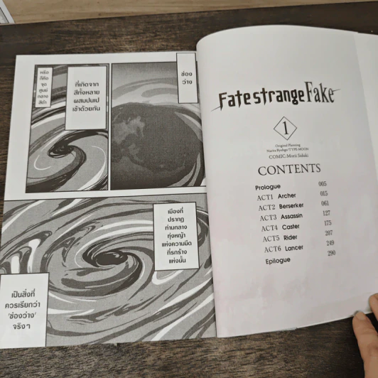 Fatestrange Fake เล่ม 1 รูปที่ 6