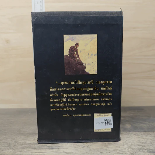 Boxset เชอร์ล็อกโฮมส์ 9 เล่มจบ รูปที่ 4
