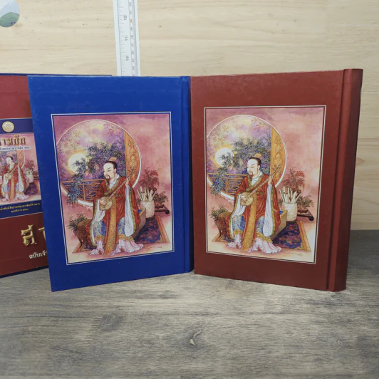 Boxset สามก๊ก ฉบับเจ้าพระยาพระคลัง (หน) 2 เล่มจบ รูปที่ 6