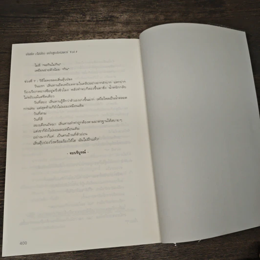 บันทึก (ไม่ลับ) ฉบับซูเปอร์สตาร์ 4 เล่มจบ - อวี่เซี่ยวหลานซาน รูปที่ 8