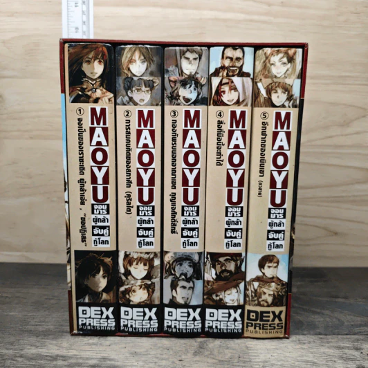 Boxset Maoyu จอมมารผู้กล้าจับคู่กู้โลก 5 เล่ม - Touno Mamare รูปที่ 1