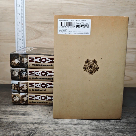 Boxset Maoyu จอมมารผู้กล้าจับคู่กู้โลก 5 เล่ม - Touno Mamare รูปที่ 4