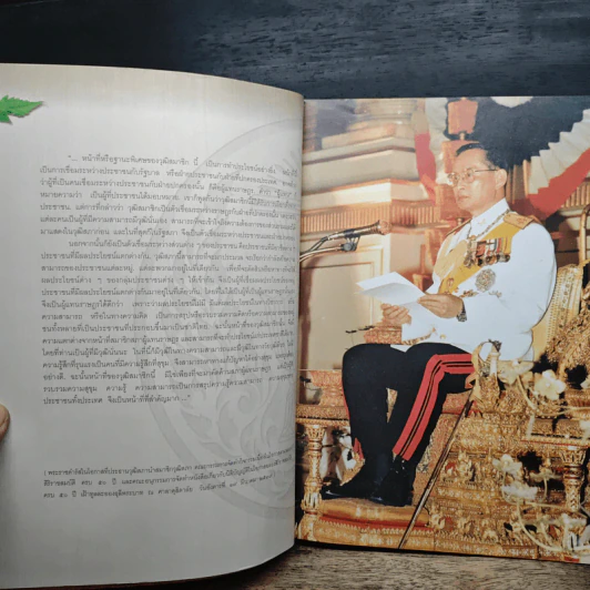 วุฒิสภา 2539-2543 รูปที่ 6