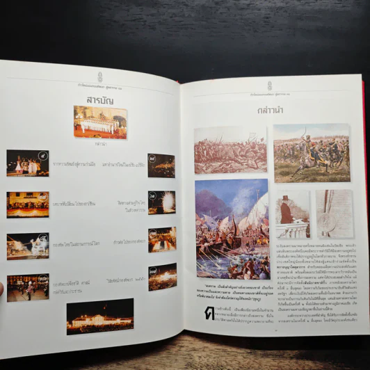ก้าวใหม่ของกองทัพบก สู่ทศวรรษ 40 รูปที่ 8