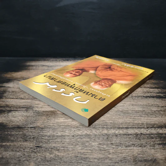 กรรมตามหลักพุทธศาสนา - พุทธทาสภิกขุ, ปัญญานันทภิกขุ รูปที่ 5