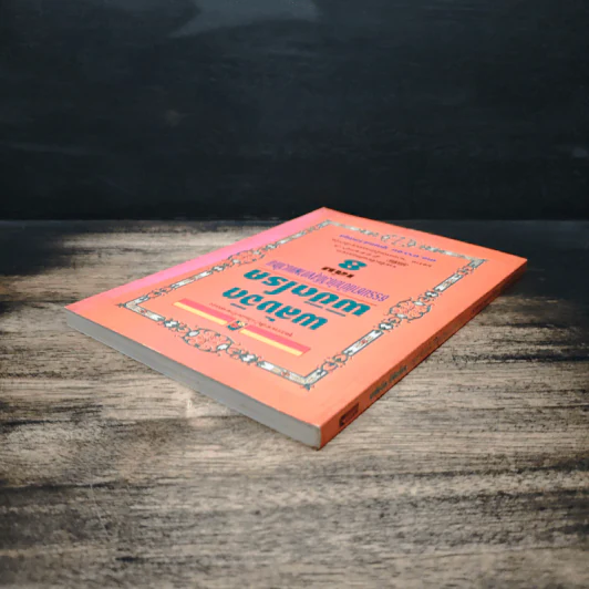 พลังจิตพิชิตโรค ธรรมชาติบำบัดวิถีสุขภาพแนวใหม่ เล่ม 8 - นพ.บรรจบ ชุณสวัสดิกุล รูปที่ 5