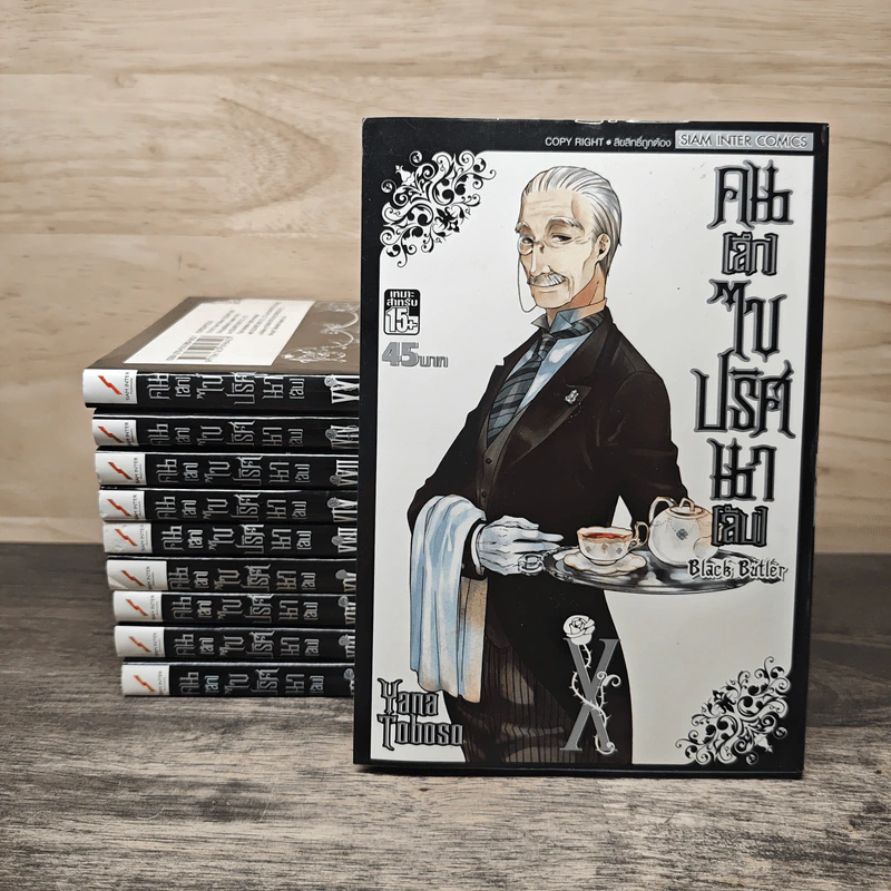 Black Butler คน(ลึก)ไขปริศนา(ลับ) เล่ม 10, 12-15, 17, 19-22, 24 รูปที่ 1