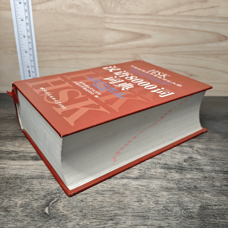 HSK A Dictionary of Chinese Usage: 8000 words รูปที่ 3