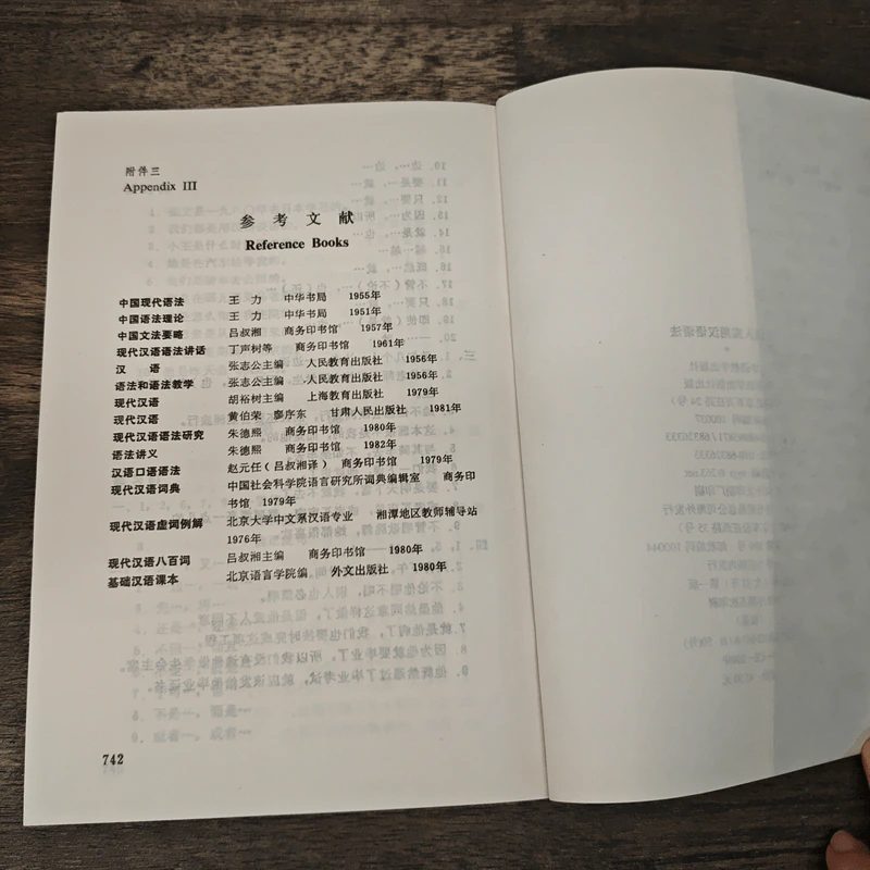 A PRACTICAL CHINESE GRAMMAR FOR FOREIGNERS รูปที่ 8