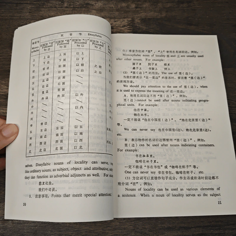 A PRACTICAL CHINESE GRAMMAR FOR FOREIGNERS รูปที่ 7