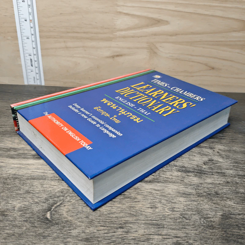 Learners' Dictionary English-Thai พจนานุกรมอังกฤษ-ไทย รูปที่ 3