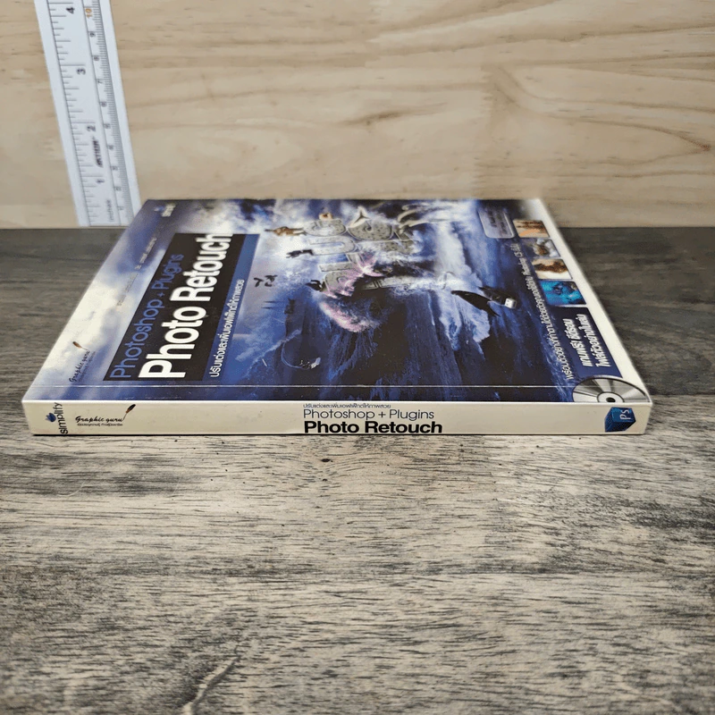 Photo Retouch Photoshop + Plugins ปรับแต่งและเพิ่มเอฟเฟ็กต์ให้ภาพสวย รูปที่ 2