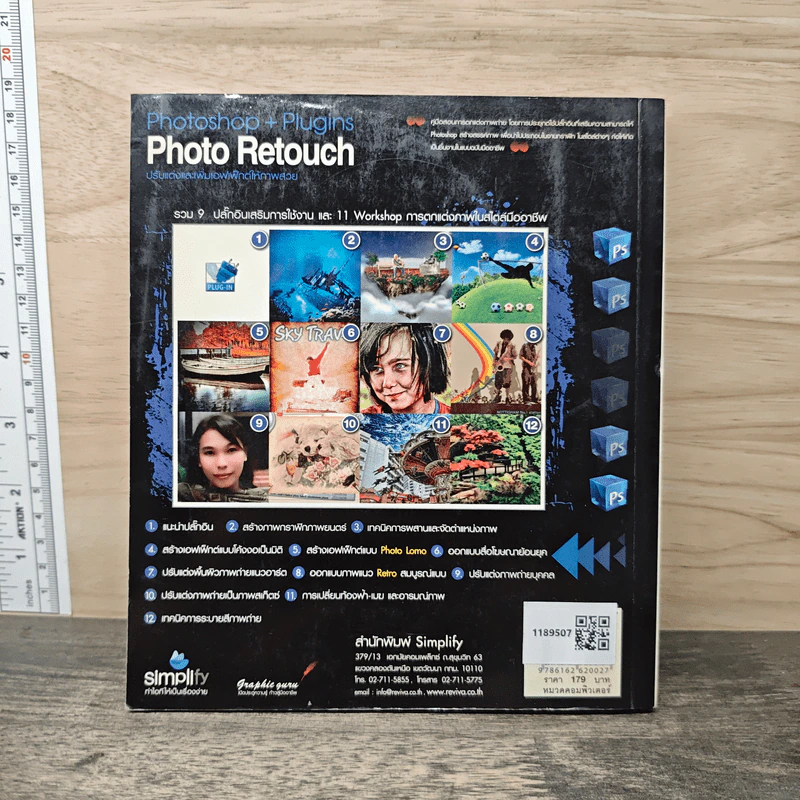 Photo Retouch Photoshop + Plugins ปรับแต่งและเพิ่มเอฟเฟ็กต์ให้ภาพสวย รูปที่ 5
