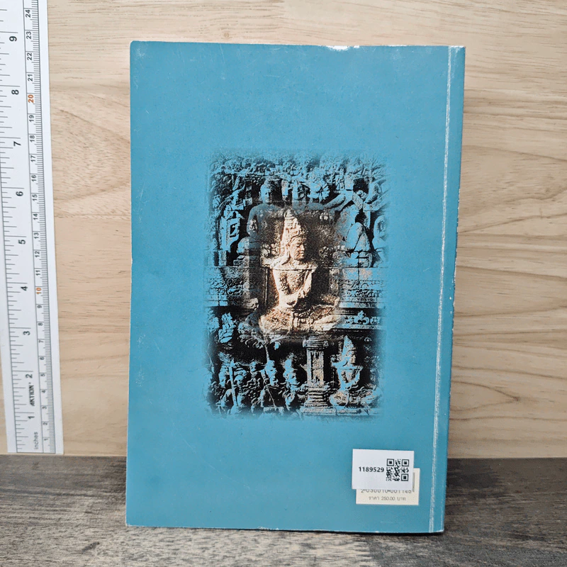 พระสุตตันตปิฎก ขุททกนิกาย เล่ม 1 รูปที่ 5