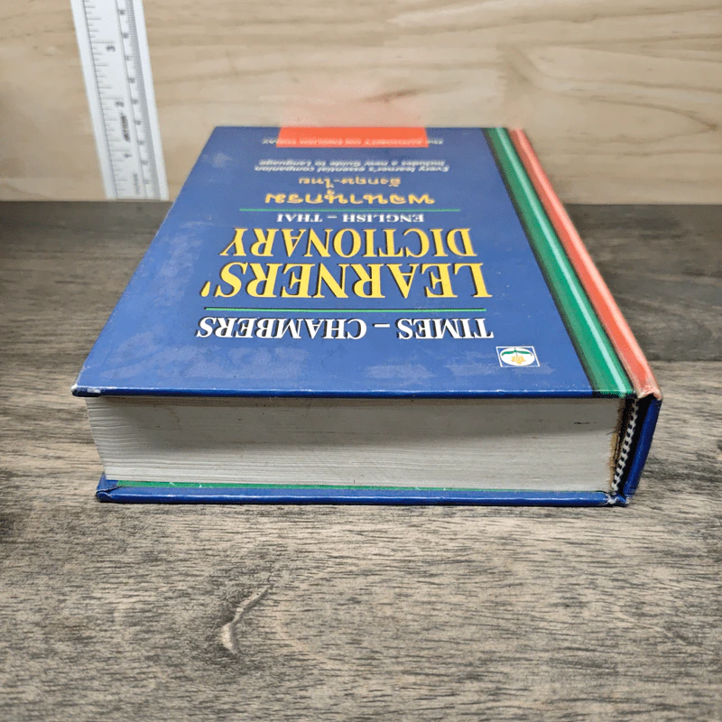 Learners' Dictionary English-Thai พจนานุกรมอังกฤษ-ไทย รูปที่ 4