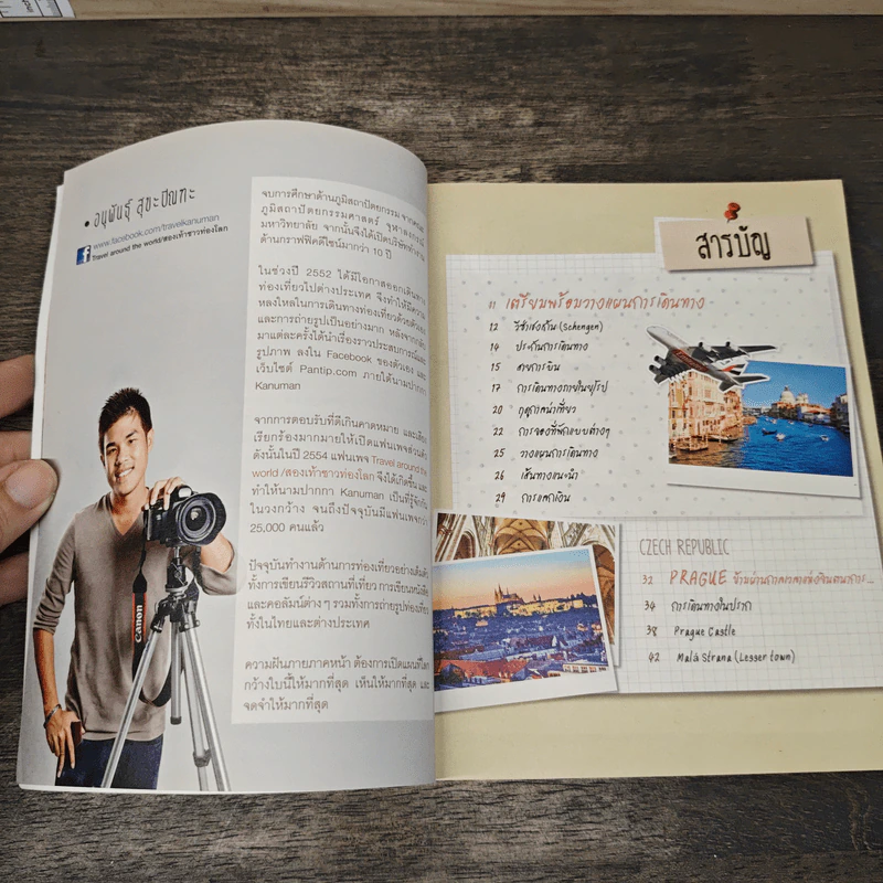 ยุโรป เส้นทางสายโรแมนติก - DPLUS GUIDE รูปที่ 7