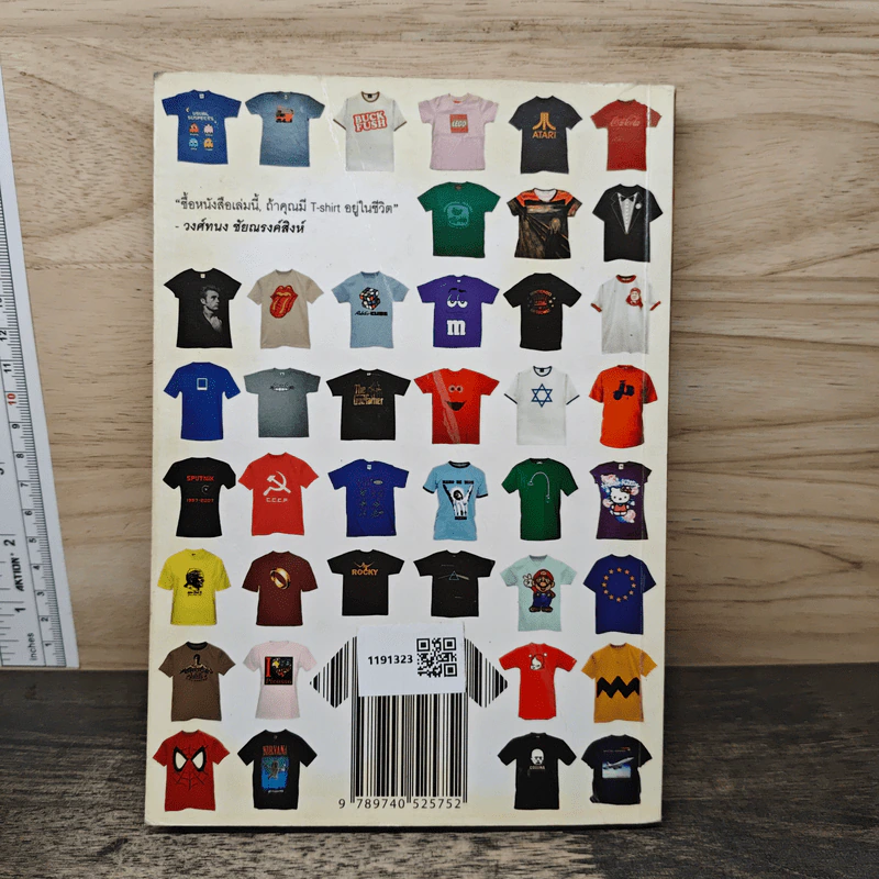 T Tale Every T-Shirt Has Its Story รูปที่ 5