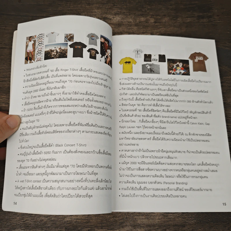 T Tale Every T-Shirt Has Its Story รูปที่ 7