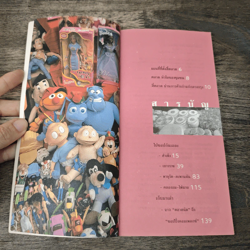 จะซื้อซะอย่าง - ณัฐชยา รูปที่ 6