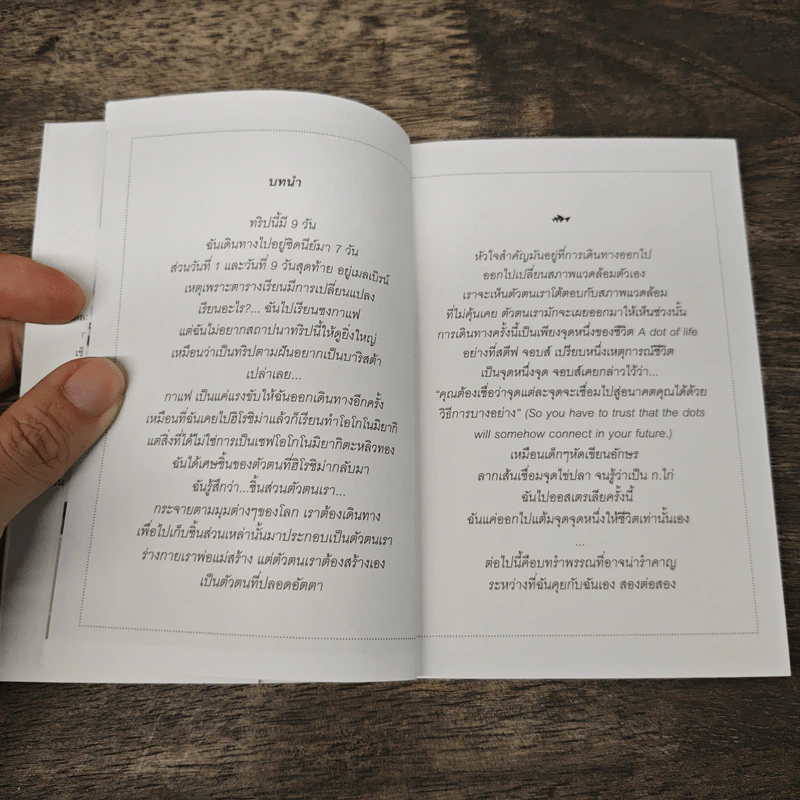 A cup of Sydney - Tissue Papers รูปที่ 7