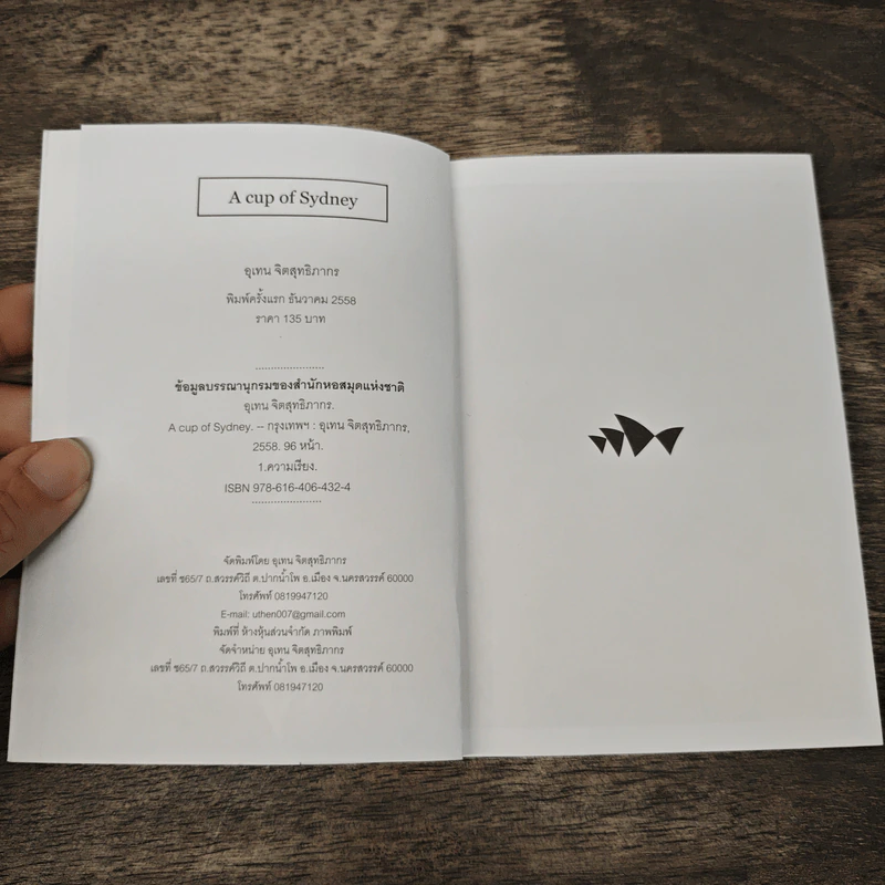 A cup of Sydney - Tissue Papers รูปที่ 6